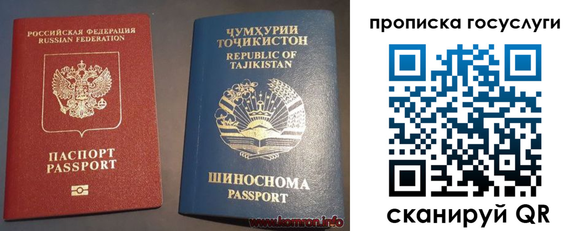 прописка для военкомата в Кимрах