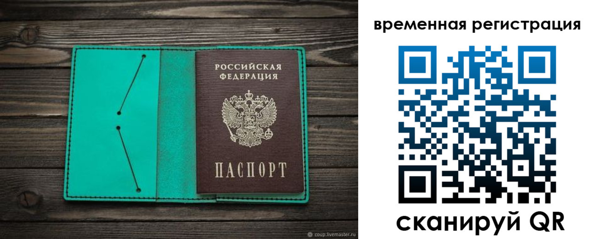 временная регистрация адрес в Кимрах