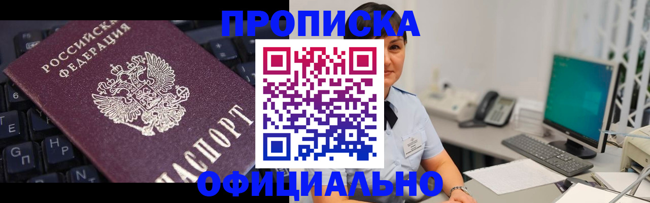 временная регистрация собственник в Кимрах