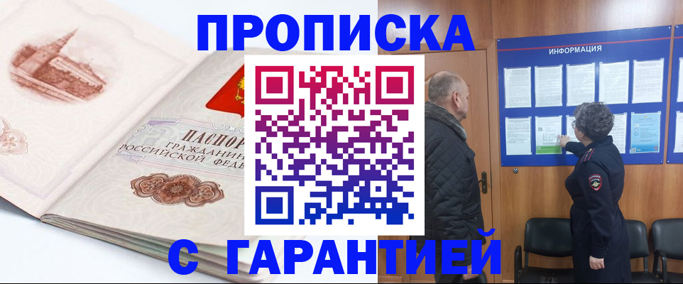 временная регистрация собственник в Кимрах