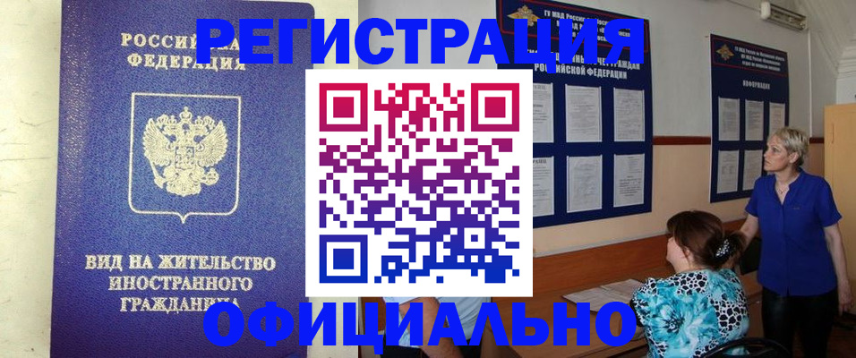 временная регистрация госуслуги в Кимрах